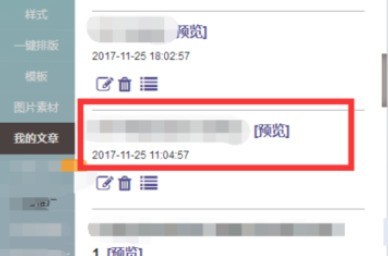 我来分享135微信编辑器实现推文中添加背景的详细流程介绍。
