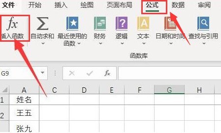 小编教你Excel怎么计算平方根数值-Excel计算平方根数值的方法。