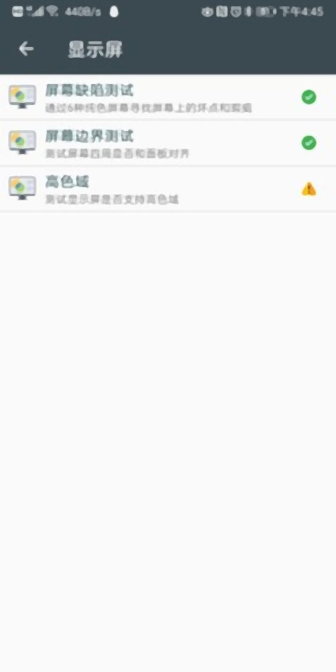 隐秘参数免root版截图1