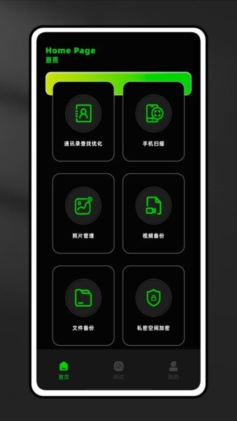 趣上网截图1