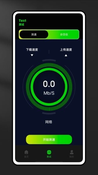 趣上网截图2