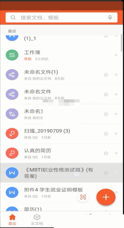 说说wps怎么修改保存路径?wps修改保存路径方法。