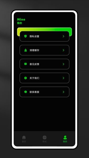 趣上网截图4