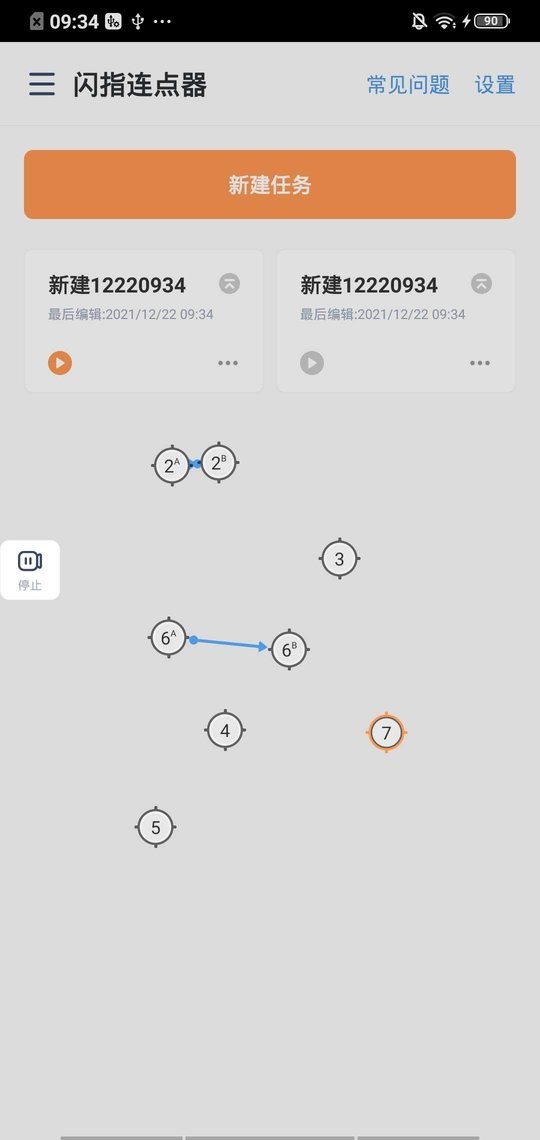 闪指连点器截图3