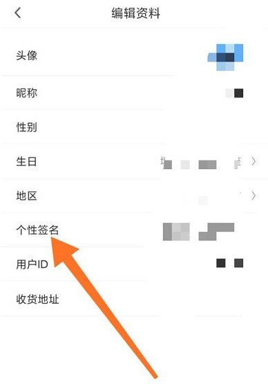 说说咪咕视频如何设置个性签名?咪咕视频设置个性签名的方法。