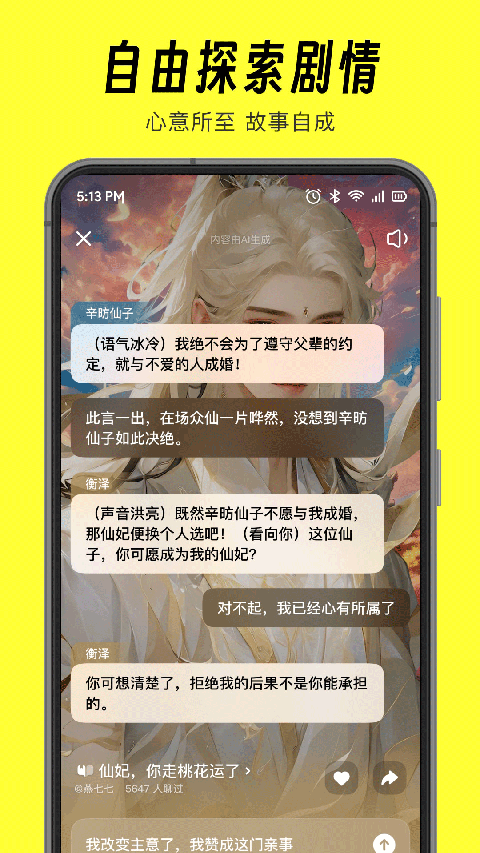猫箱app截图4