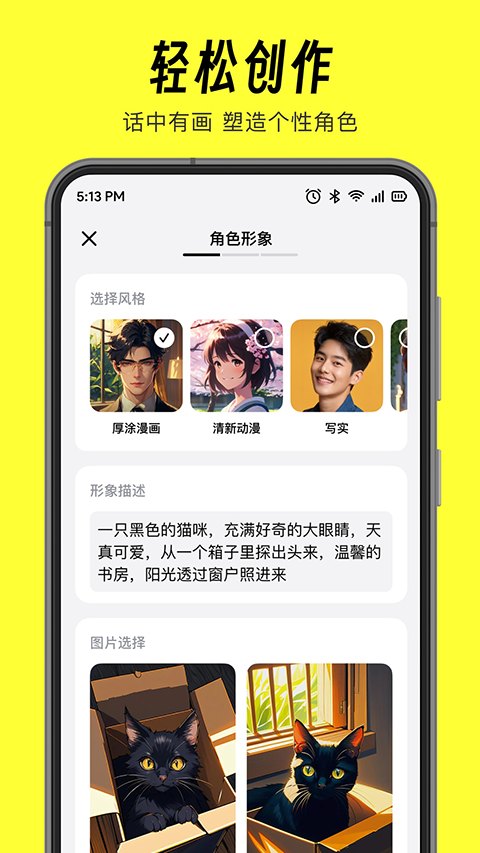 猫箱app截图5