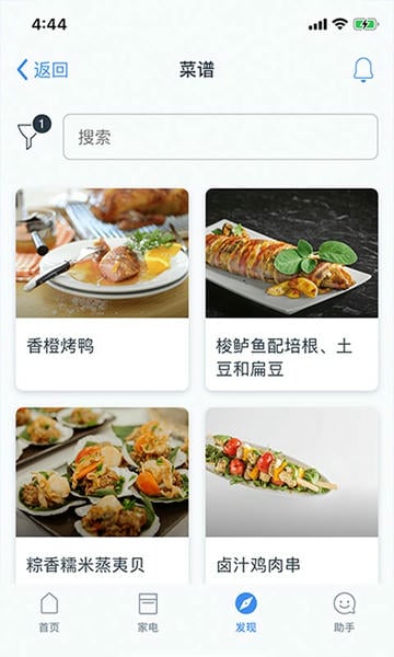 晶御智能截图1