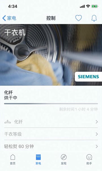 晶御智能截图2