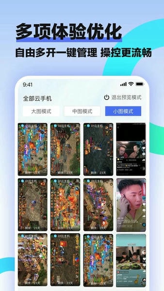 合鑫云手机截图2