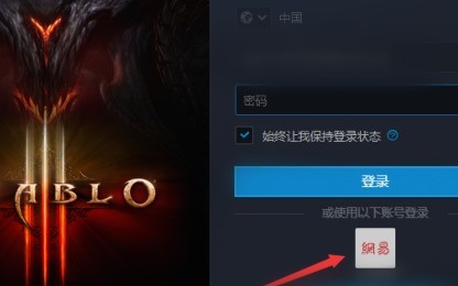 我来分享暴雪战网怎么切换语言-暴雪战网切换语言的方法。