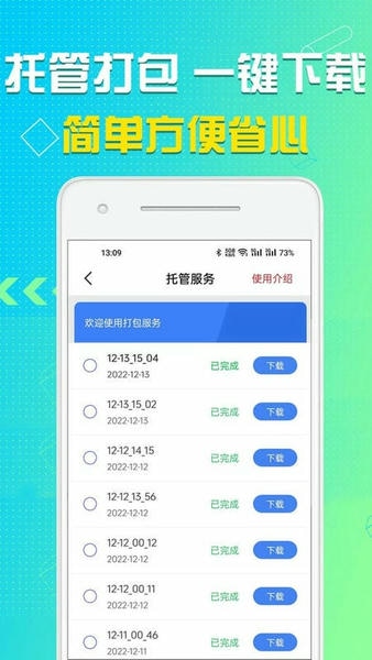 语音导出截图2