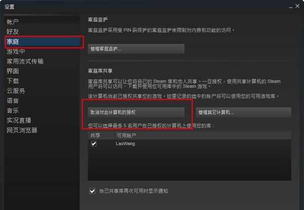 分享Steam游戏怎么免费玩-Steam家庭共享模式设置方法。
