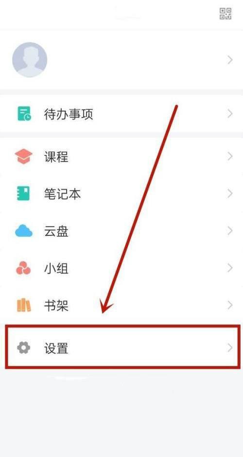 我来教你学习通怎么修改密码?学习通修改密码教程。