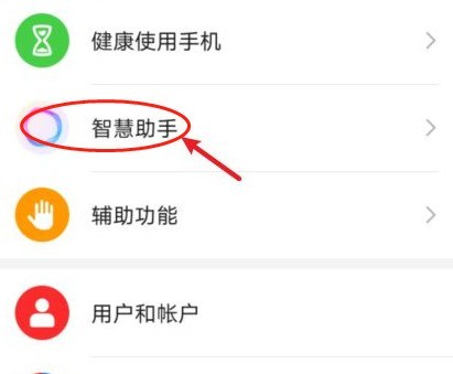 教你华为手机助手怎么唤醒?华为手机助手唤醒方法。