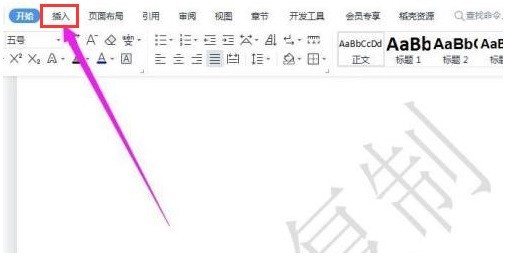 我来教你WPS怎么去除文档水印-WPS去除文档水印教程。