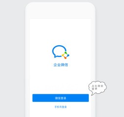 小编分享企业微信怎么创建或注册企业？企业微信创建或注册企业的方法。