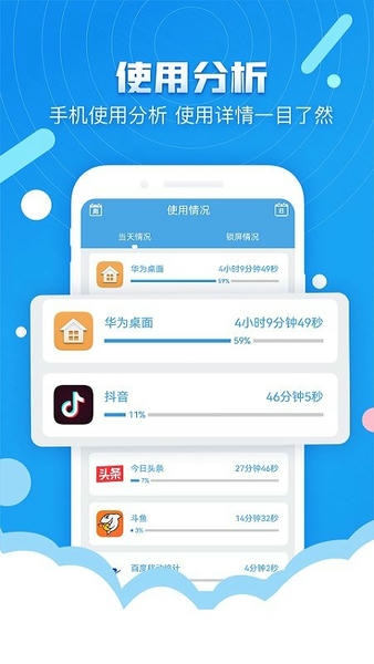 番茄定时锁屏截图1