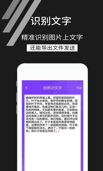 拍照识文字截图2