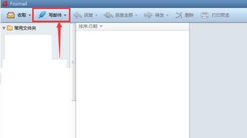 我来教你foxmail怎么发送高优先级邮件-foxmail发送高优先级邮件方法。