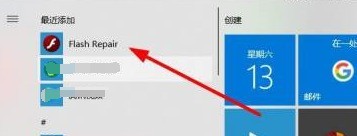 分享Flash修复工具如何设置播放-Flash修复工具设置播放的方法。