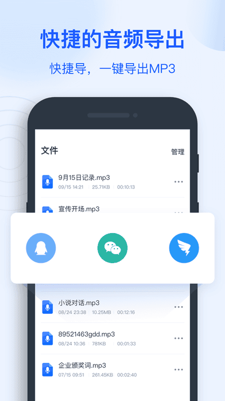 文字转语音助手截图1
