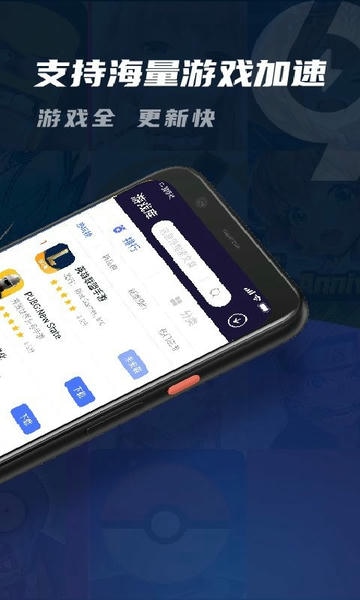 99手游加速器截图3