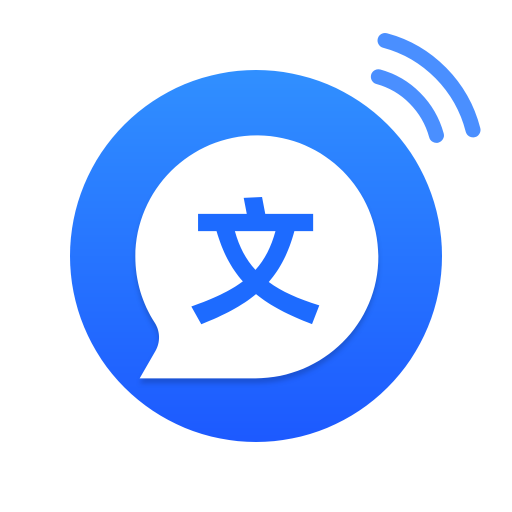 文字转语音助手 文字转语音助手