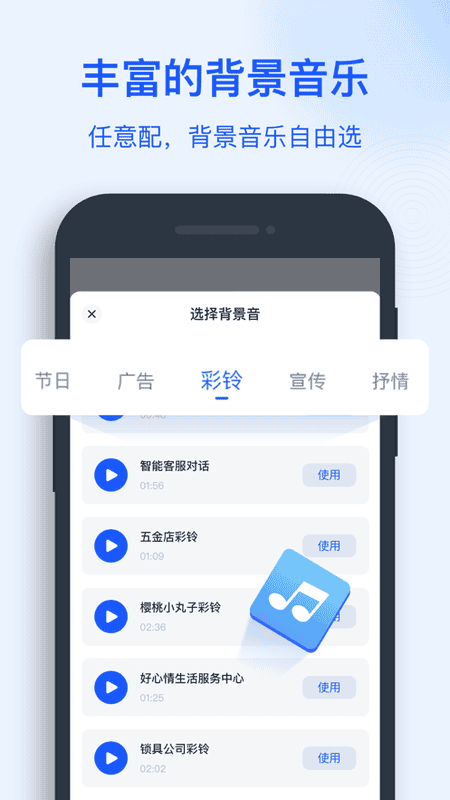 文字转语音助手截图2