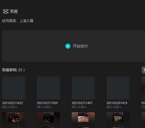 说说剪映专业版怎么导入系统自带的片头-剪映专业版导入系统自带片头教程。