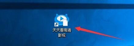 小编教你天天看高清影视在哪开启缓存提示-天天看高清影视开启缓存提示教程。