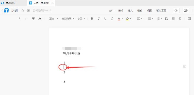 我来分享腾讯文档怎么添加分隔线-腾讯文档添加分隔线方法。