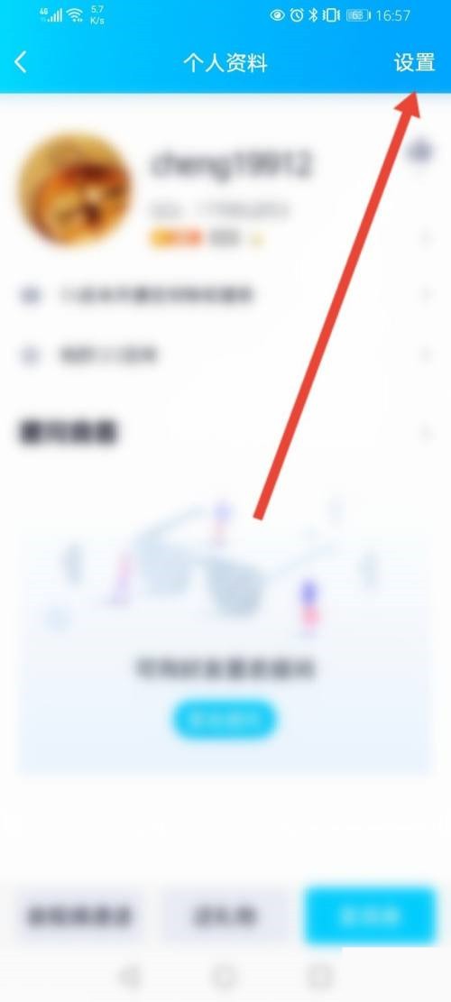 说说qq特别关心提示音怎么改?qq修改特别关心提示音教程。