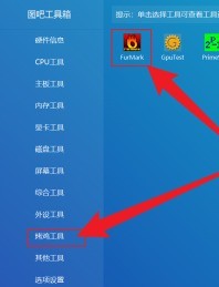 小编教你图吧工具箱怎样双烤？图吧工具箱双烤的具体操作。