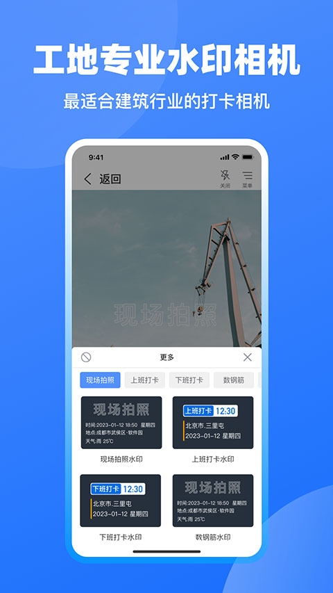 鱼泡工地记工app截图4