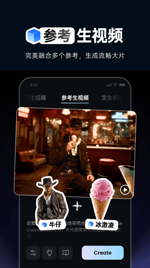 vidu ai截图4