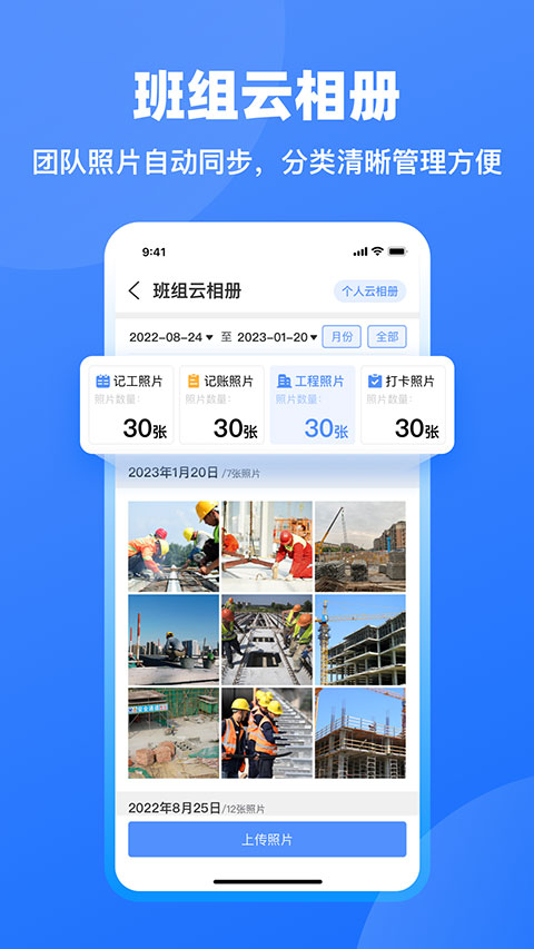 鱼泡工地记工app截图2