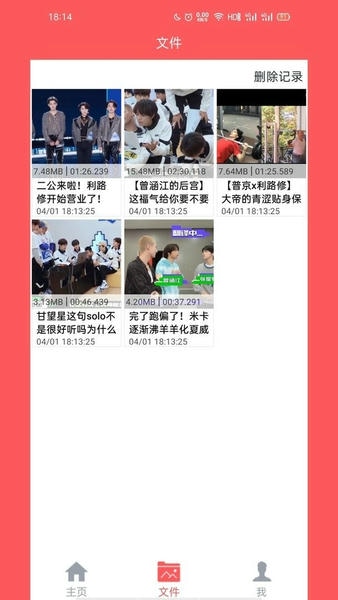 秒转M4S截图1