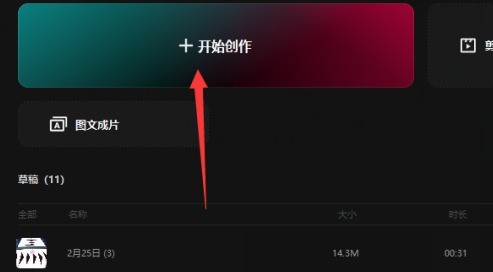 我来教你剪映专业版如何自定义调节？剪映专业版自定义调节的方法。