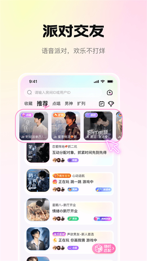拾星星app截图2