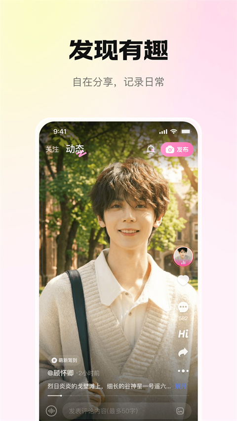 拾星星app截图5