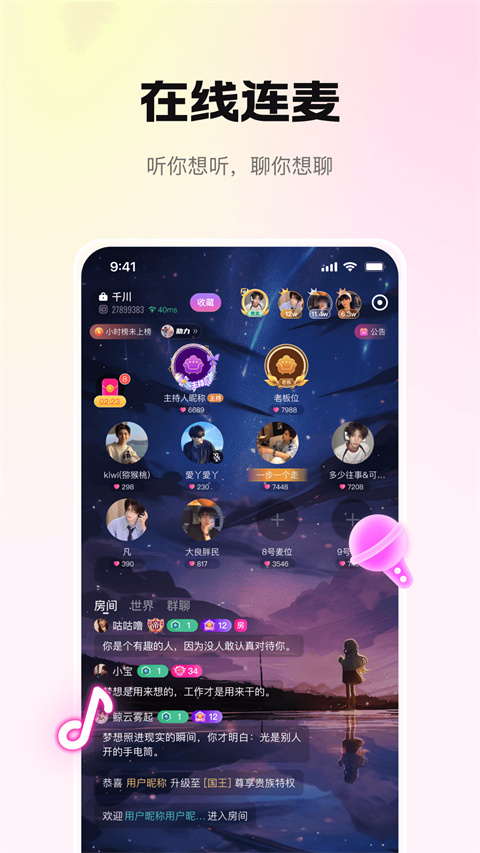 拾星星app截图3