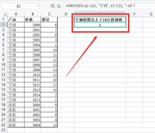 小编教你excel中countifs函数怎么用?excel中countifs函数的使用方法。