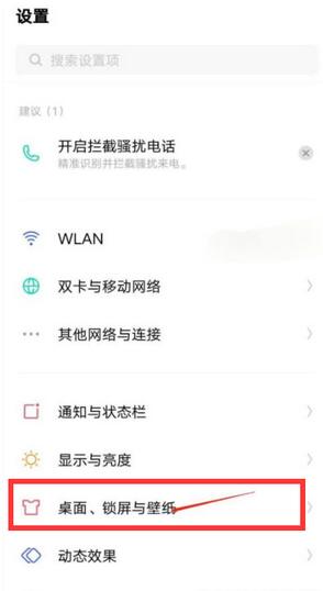 今天分享iQOO9桌面布局在哪里设置？iQOO9桌面布局设置方法。