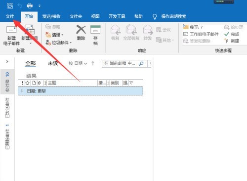 小编教你outlook怎么设置用户名?outlook设置用户名方法。