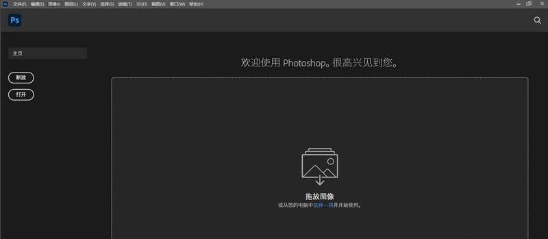 小编分享ps2021怎么一键替换天空-ps2021一键替换天空教程。