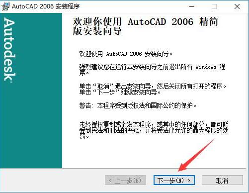 关于AutoCAD2006如何安装-AutoCAD2006安装教程。