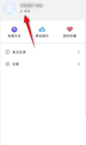 我来教你影视大全怎么修改昵称？影视大全修改昵称教程。