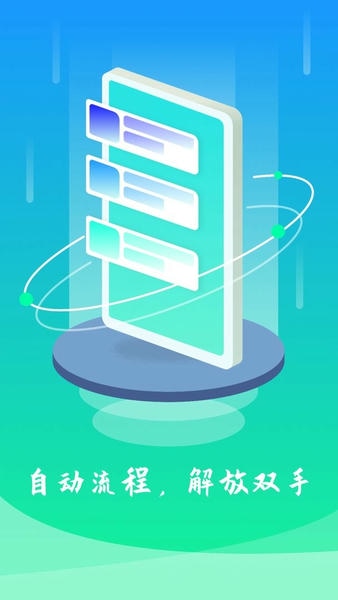 模拟点击截图3
