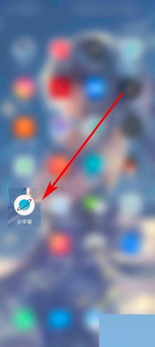 分享小宇宙怎么查看个人信息收集清单?小宇宙查看个人信息收集清单方法。